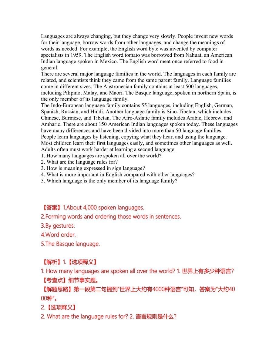 2022年考博英语-中国人民解放军陆军装甲兵学院考前拔高综合测试题（含答案带详解）第191期_第5页