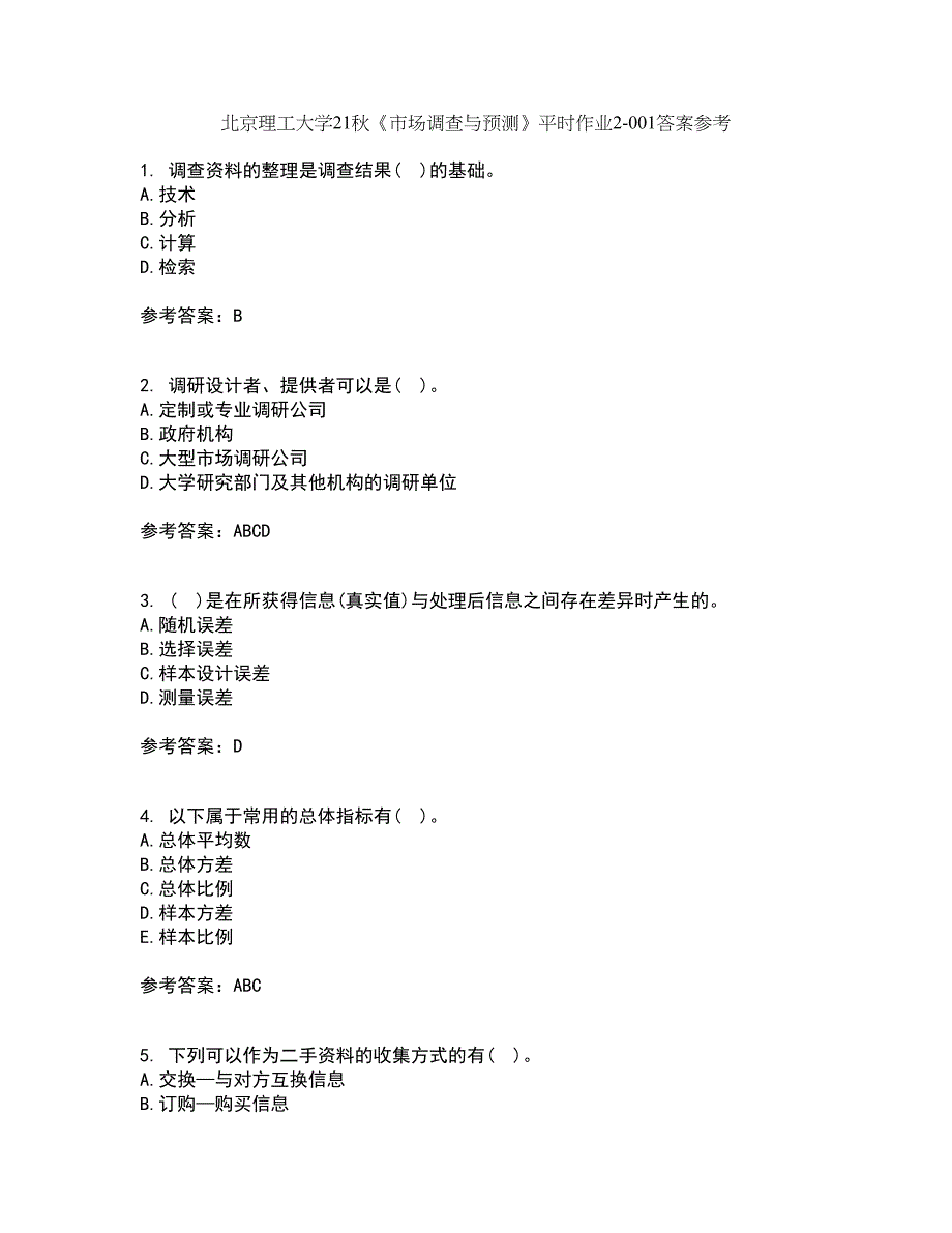 北京理工大学21秋《市场调查与预测》平时作业2-001答案参考40_第1页