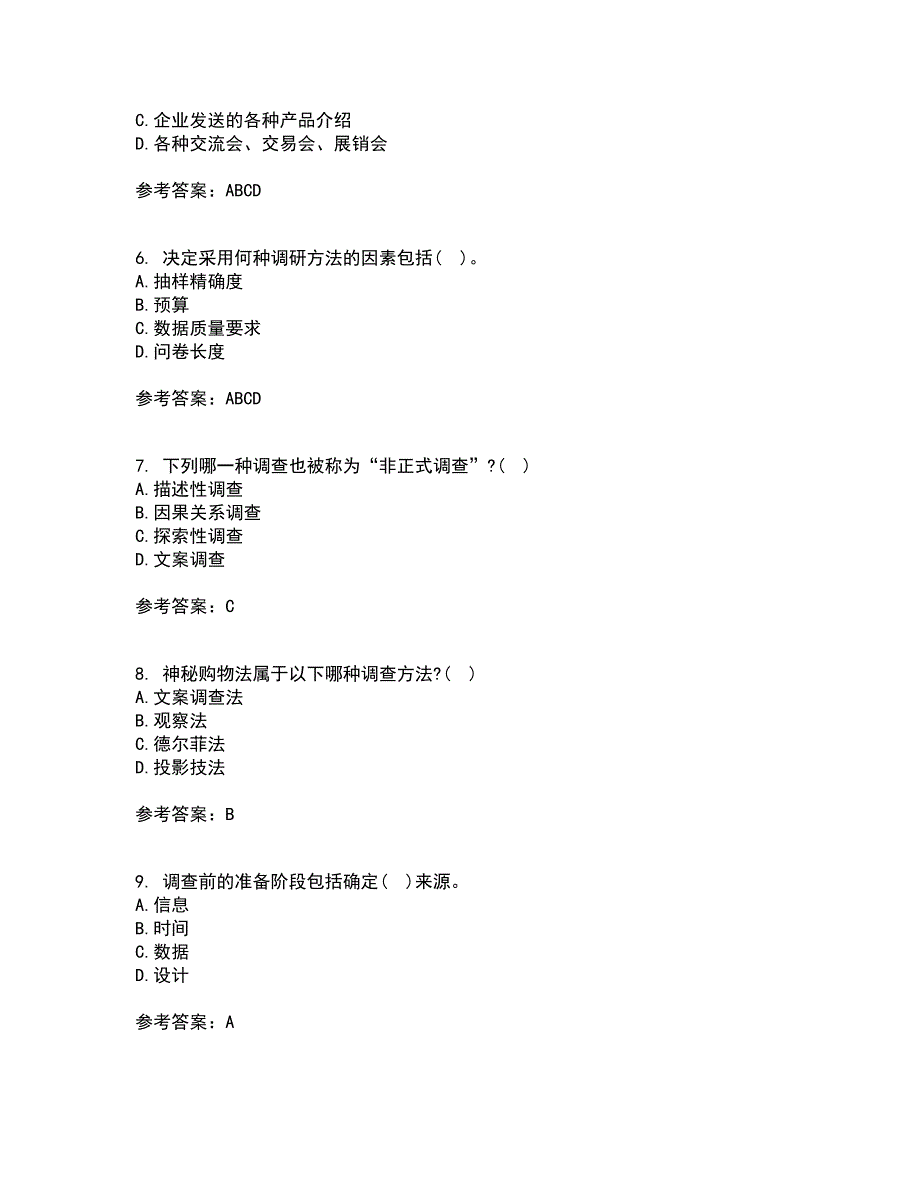 北京理工大学21秋《市场调查与预测》平时作业2-001答案参考40_第2页