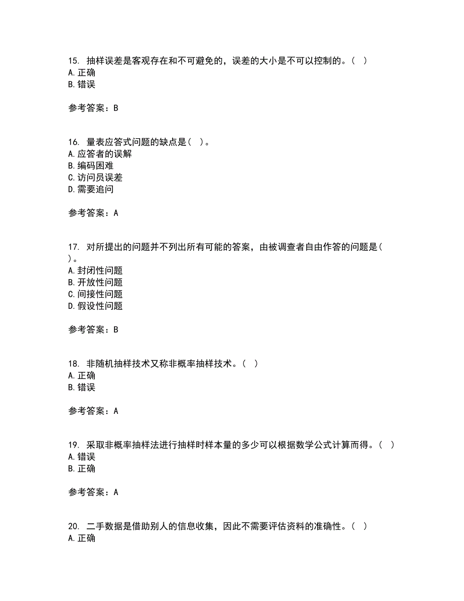 北京理工大学21秋《市场调查与预测》平时作业2-001答案参考40_第4页