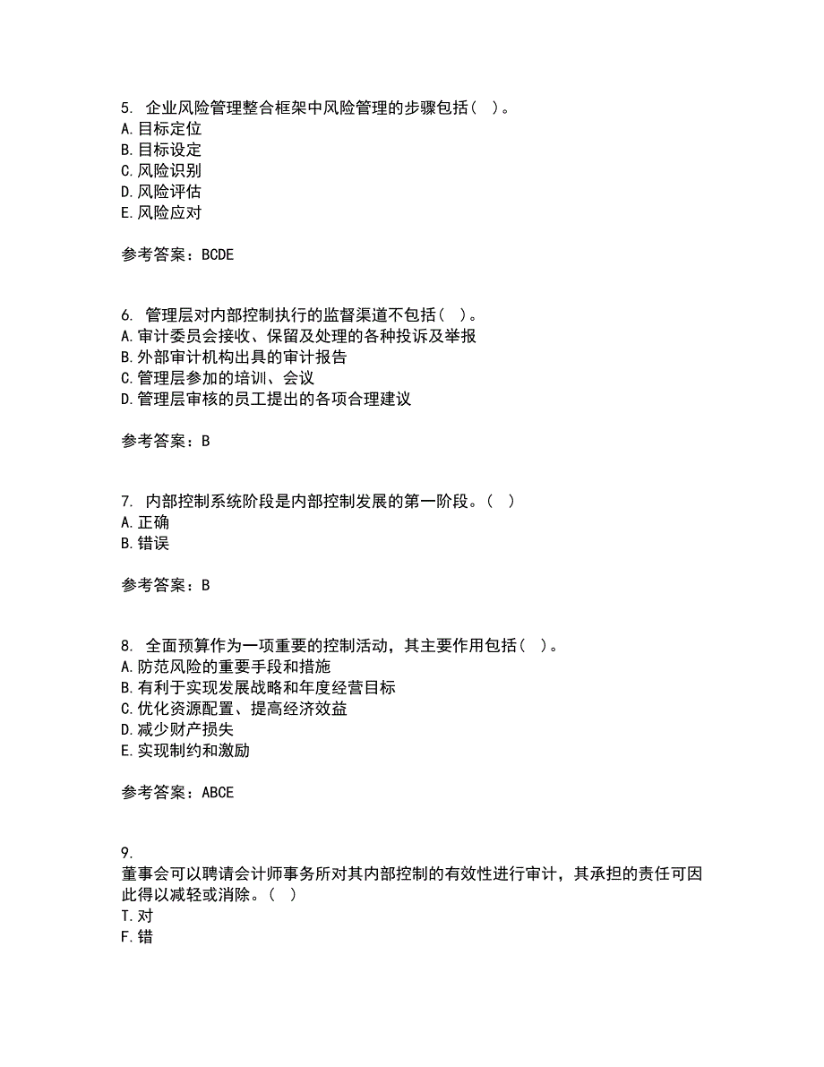 大连理工大学21秋《内部控制与风险管理》平时作业二参考答案9_第2页