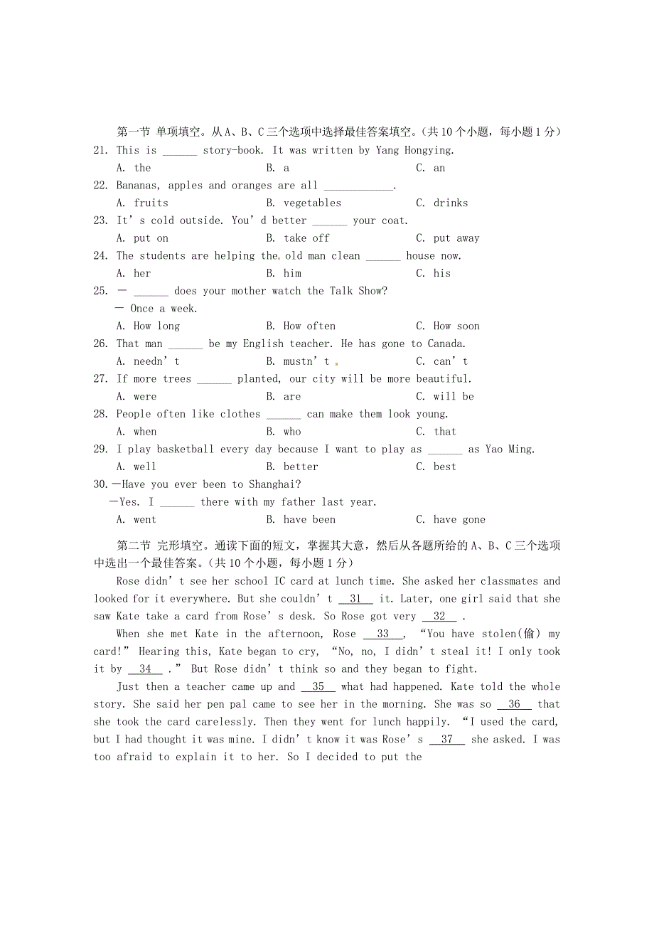 湖南省株洲市中考英语试题_第4页