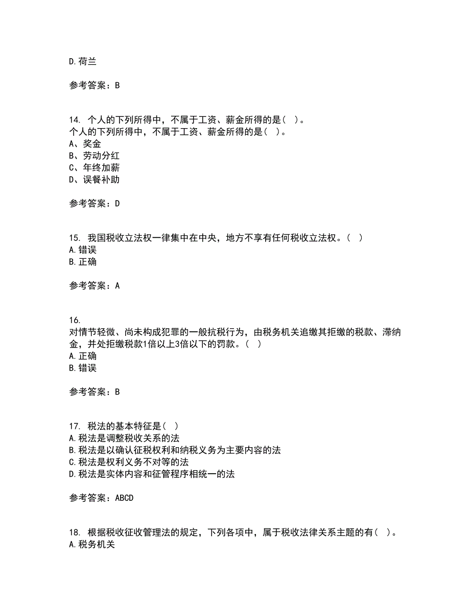 华中师范大学22春《税法》离线作业二及答案参考65_第4页