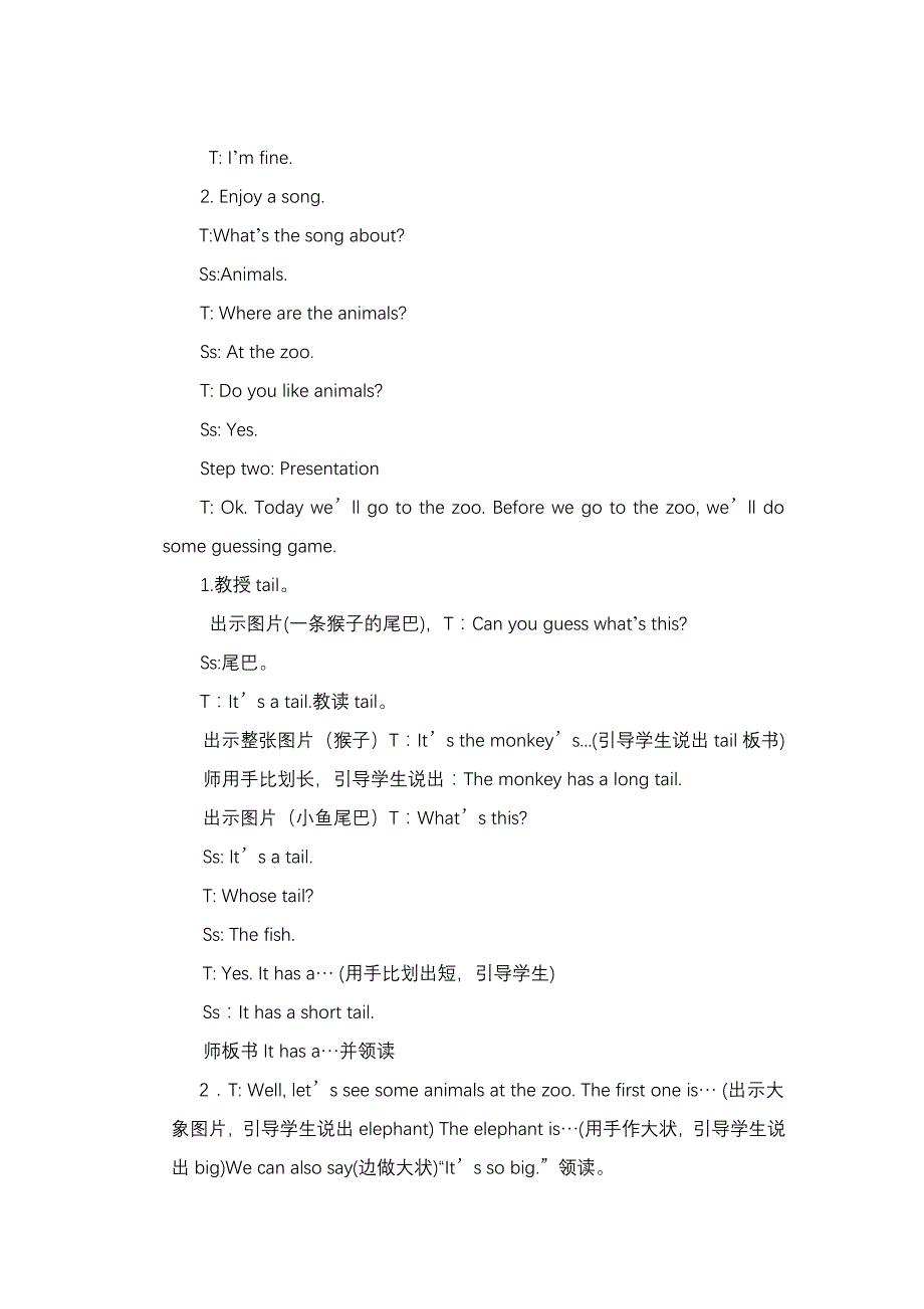 人教版PEP小学英三年级下册Unit6Atthezoo教学设计_第2页