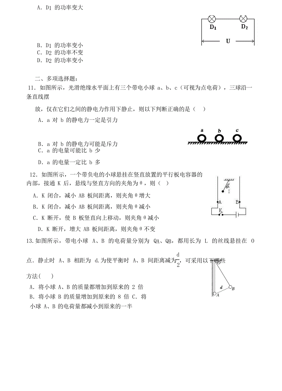 天津市第一中学2017-2018学年高一物理下学期期末考试试题_第4页