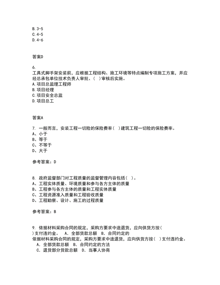 重庆大学21秋《建设法规》平时作业一参考答案19_第2页