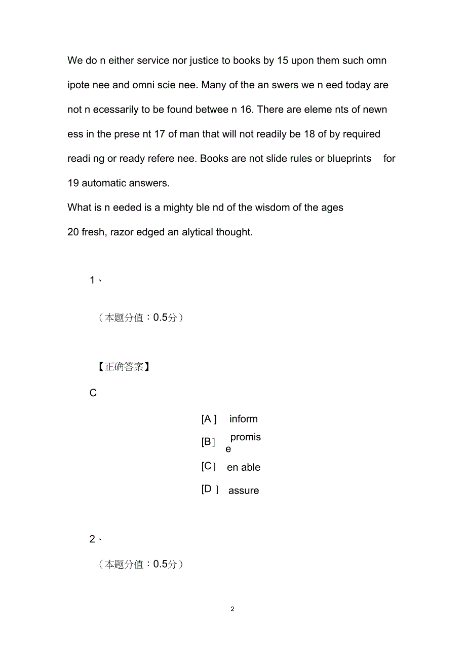 2005年全国硕士研究生入学考试英语冲刺试题一上_第2页