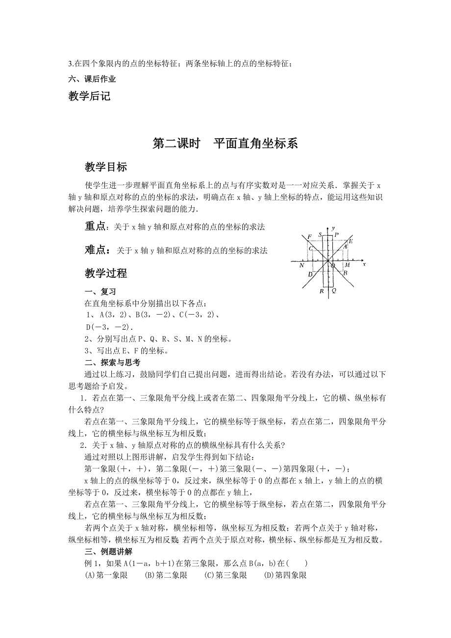 172函数的图象_第3页