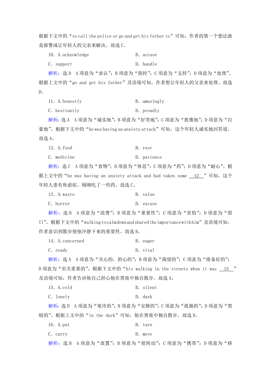 2021版高考英语一轮复习Unit3Ahealthylife课时跟踪新人教版选修6_第3页