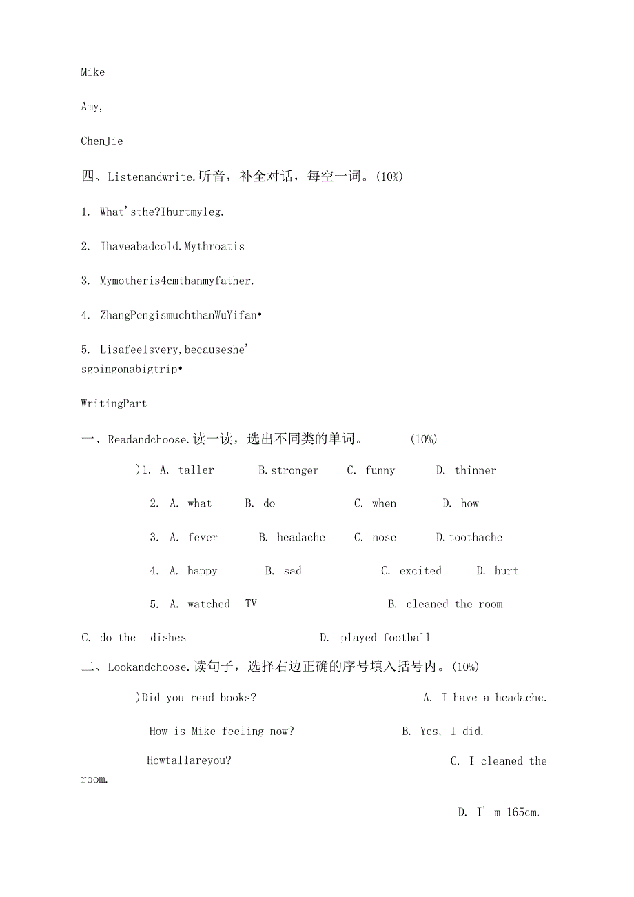 PEP小学英语六年级(下)期中考试试卷_第3页