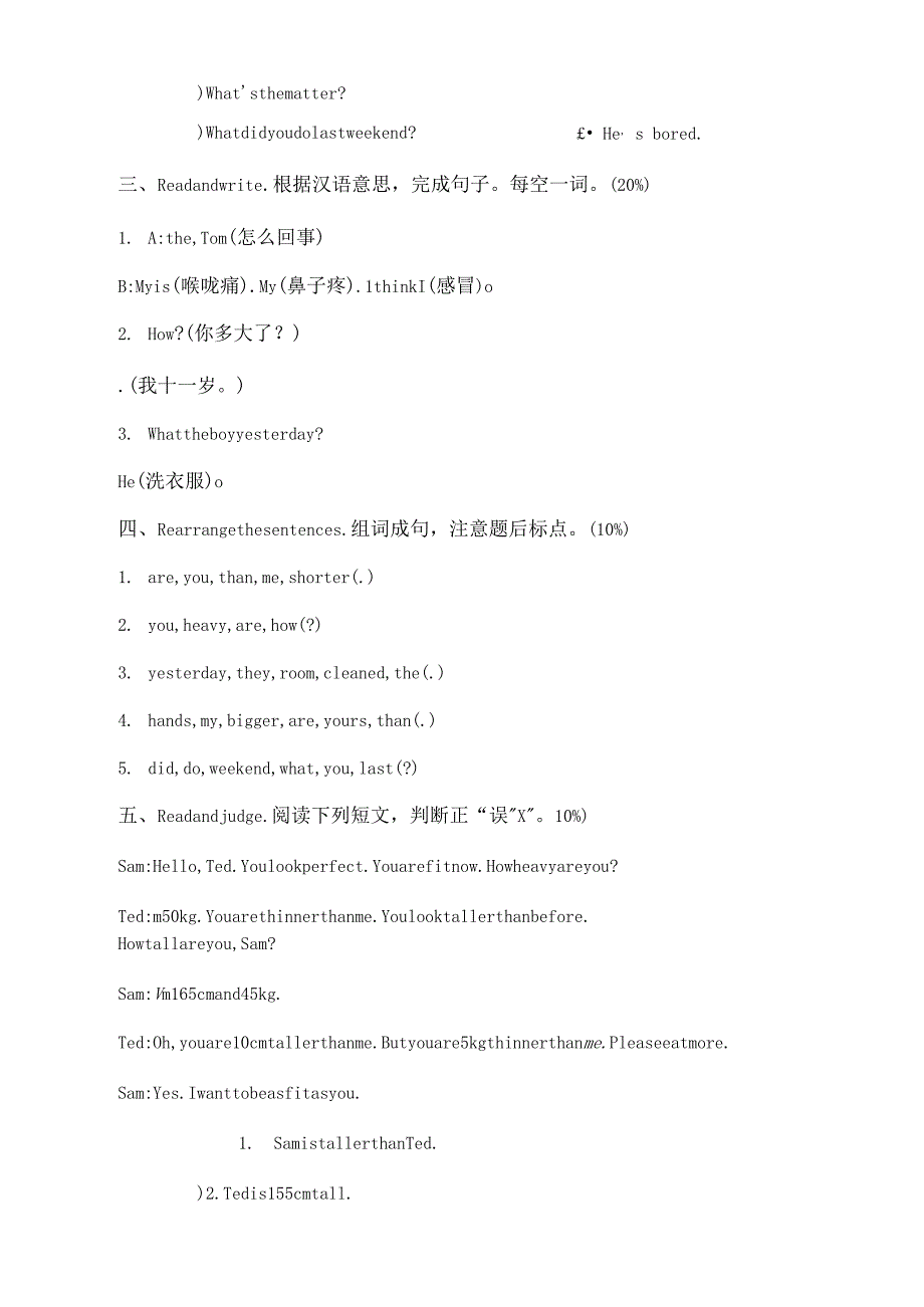 PEP小学英语六年级(下)期中考试试卷_第4页