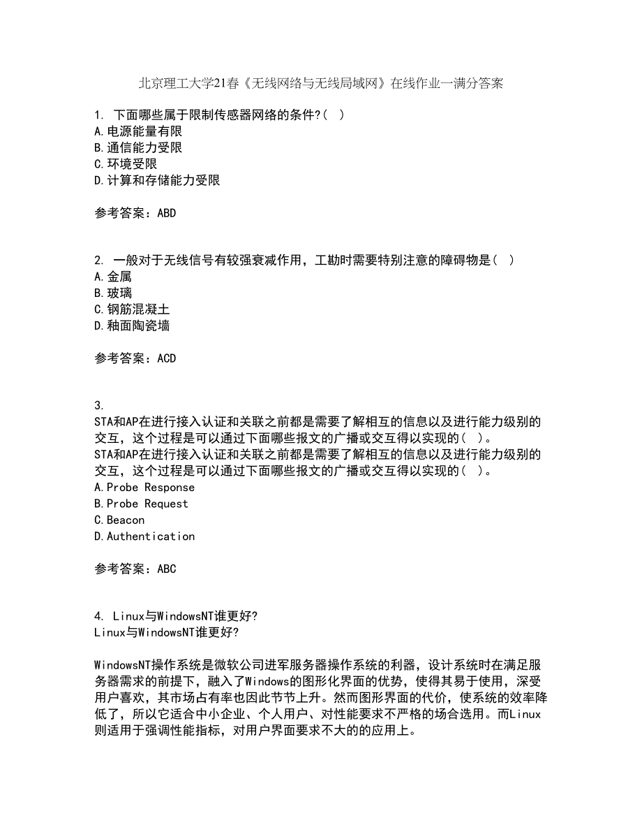 北京理工大学21春《无线网络与无线局域网》在线作业一满分答案44_第1页