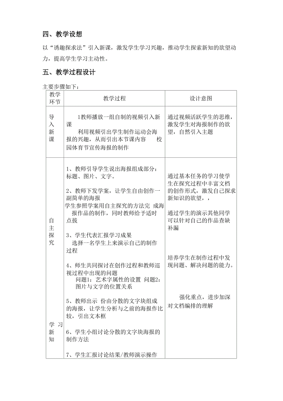 宣传海报的制作_第2页