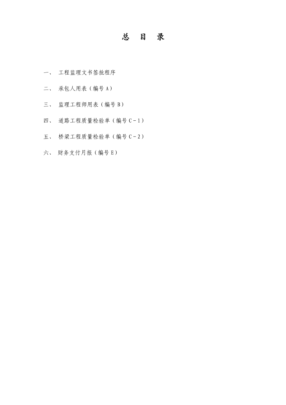 男科医院基本表格及用表说明培训资料_第3页