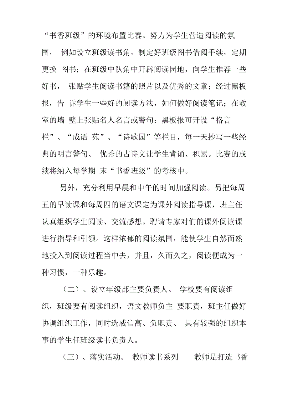 大学校园活动策划方案(10篇)_第3页