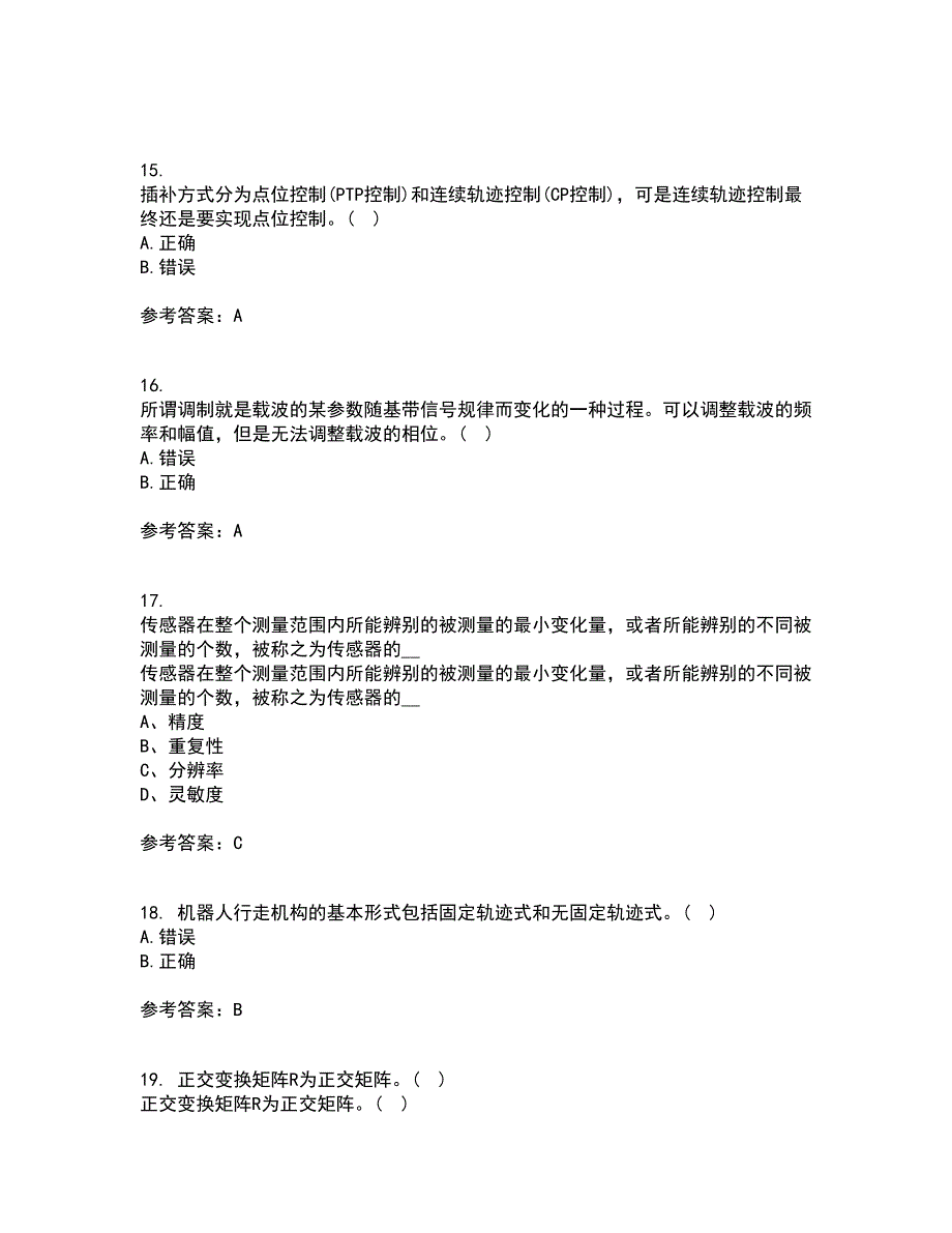 东北大学21春《机器人技术》在线作业三满分答案36_第4页