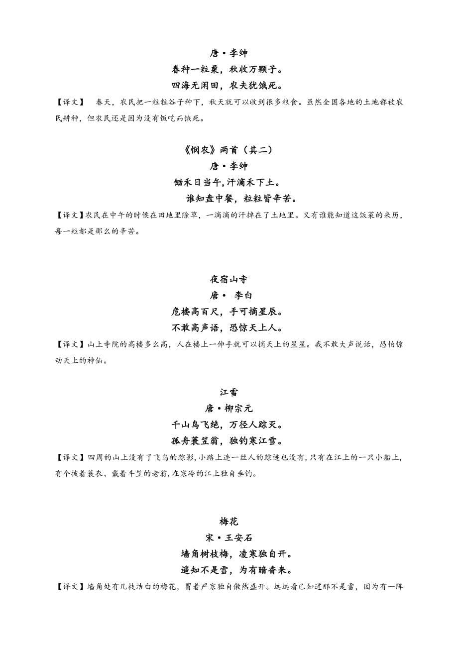 沪教版小学一年级下册数学期中试题_第5页