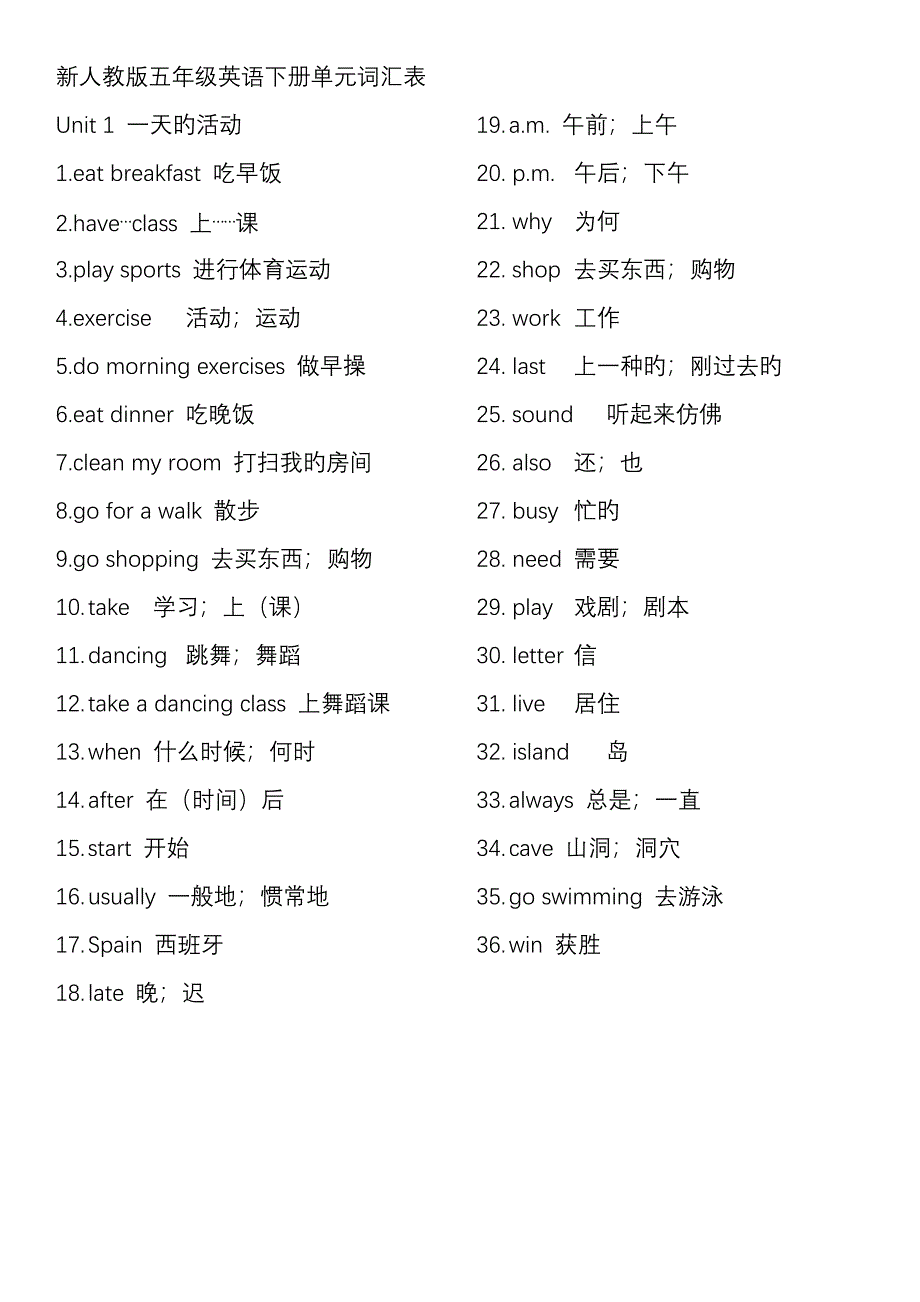 人教版五年级下册英语单词_第1页
