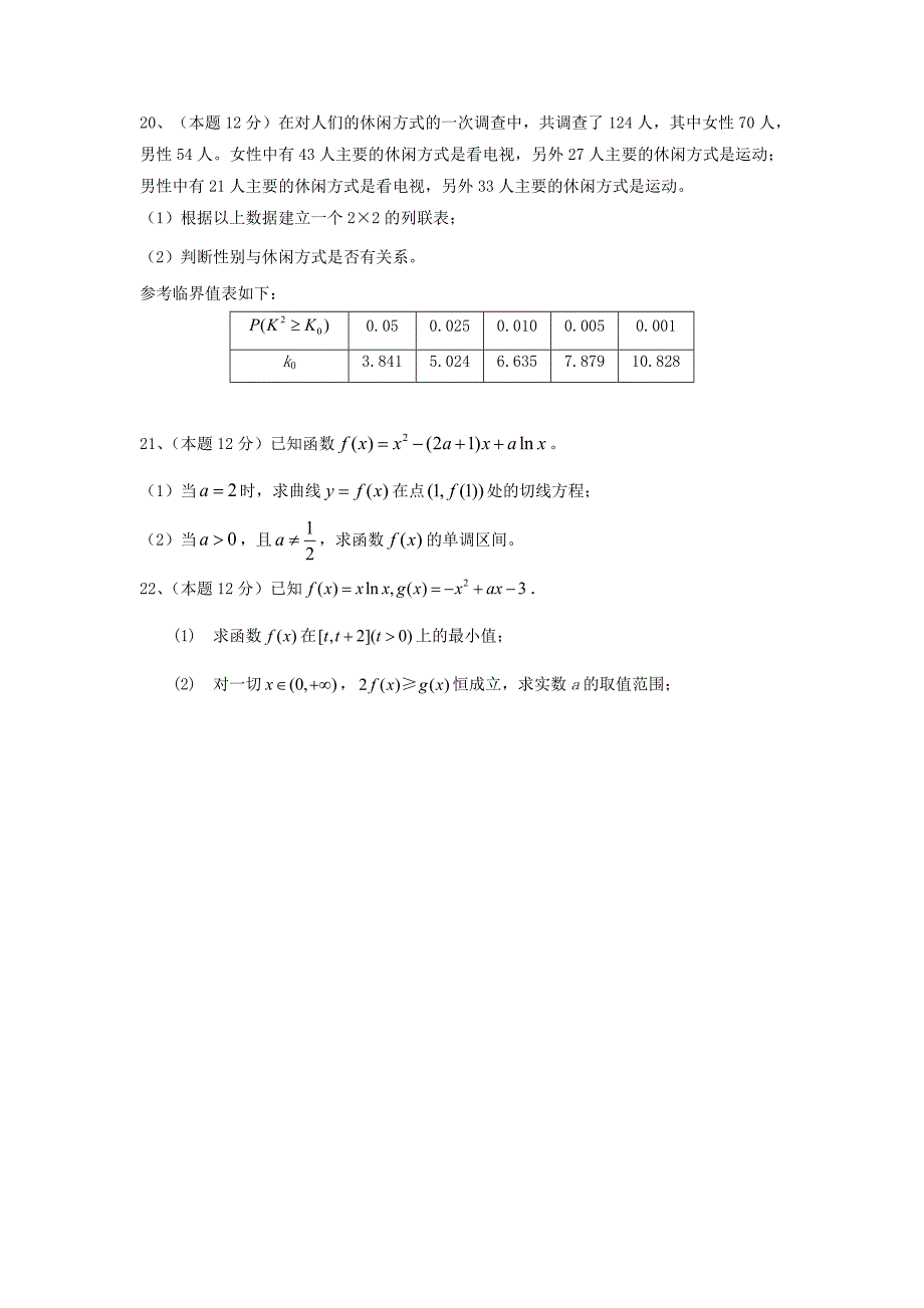 辽宁省沈阳市第一七O中学2019-2020学年高二数学上学期月考试题理_第4页