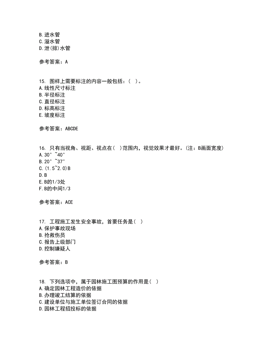 川农21秋《园林工程本科》平时作业一参考答案67_第4页