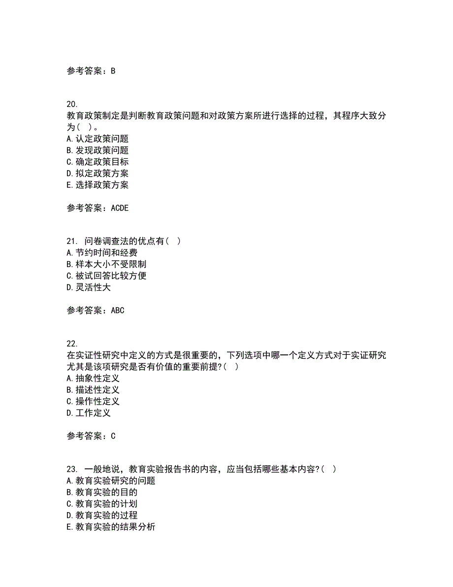 东北师范大学21春《小学教育研究方法》离线作业1辅导答案26_第5页