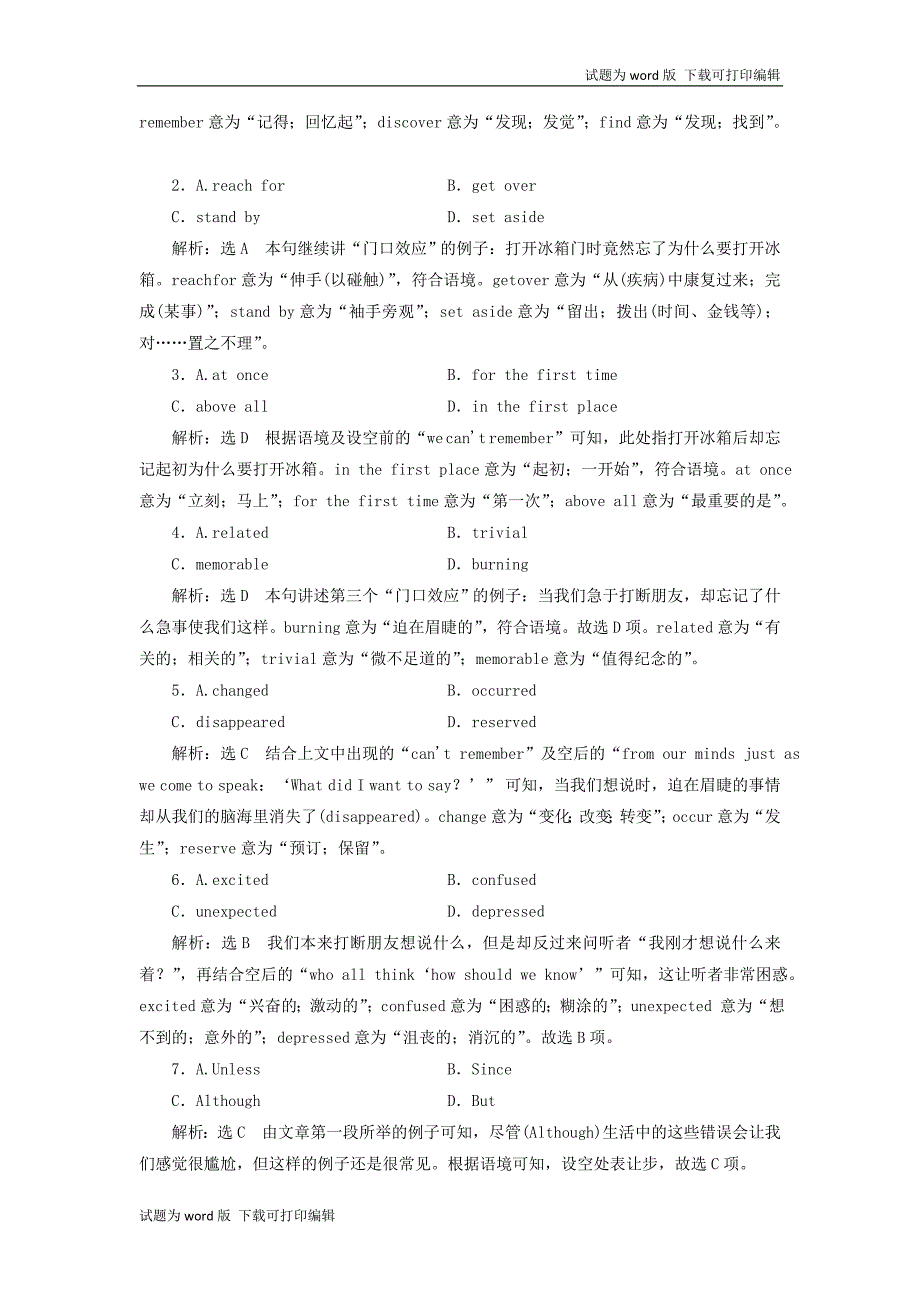 江苏专用高考英语一轮复习提分专练八牛津译林版_第2页