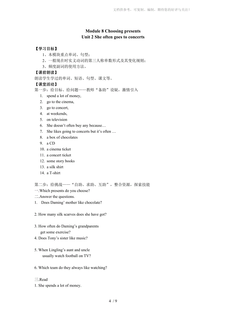 外研社七年级上英语Module8Choosingpresents导学案_第4页