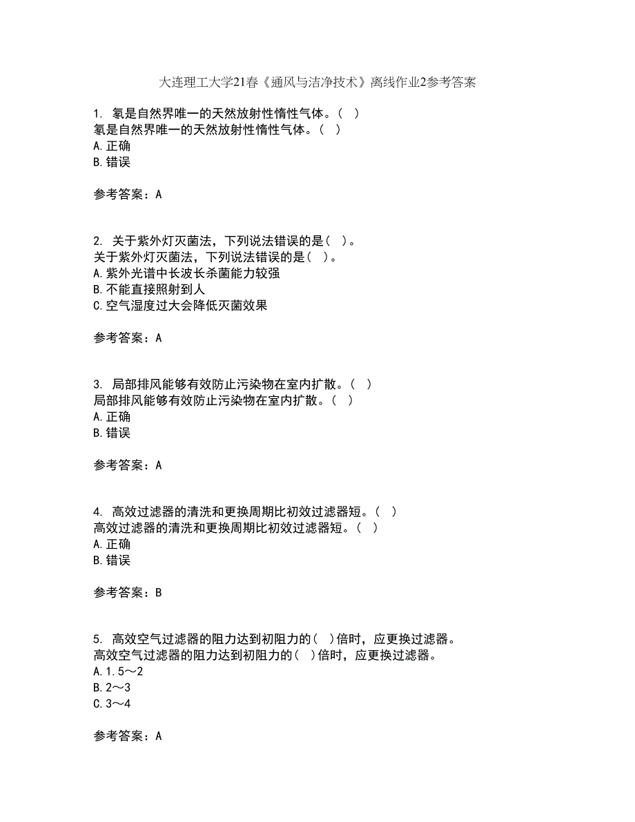 大连理工大学21春《通风与洁净技术》离线作业2参考答案65_第1页