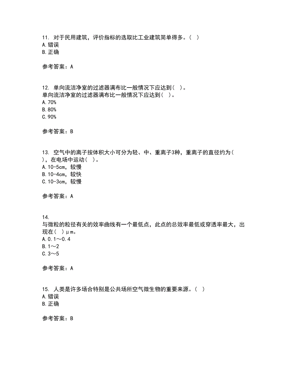 大连理工大学21春《通风与洁净技术》离线作业2参考答案65_第3页