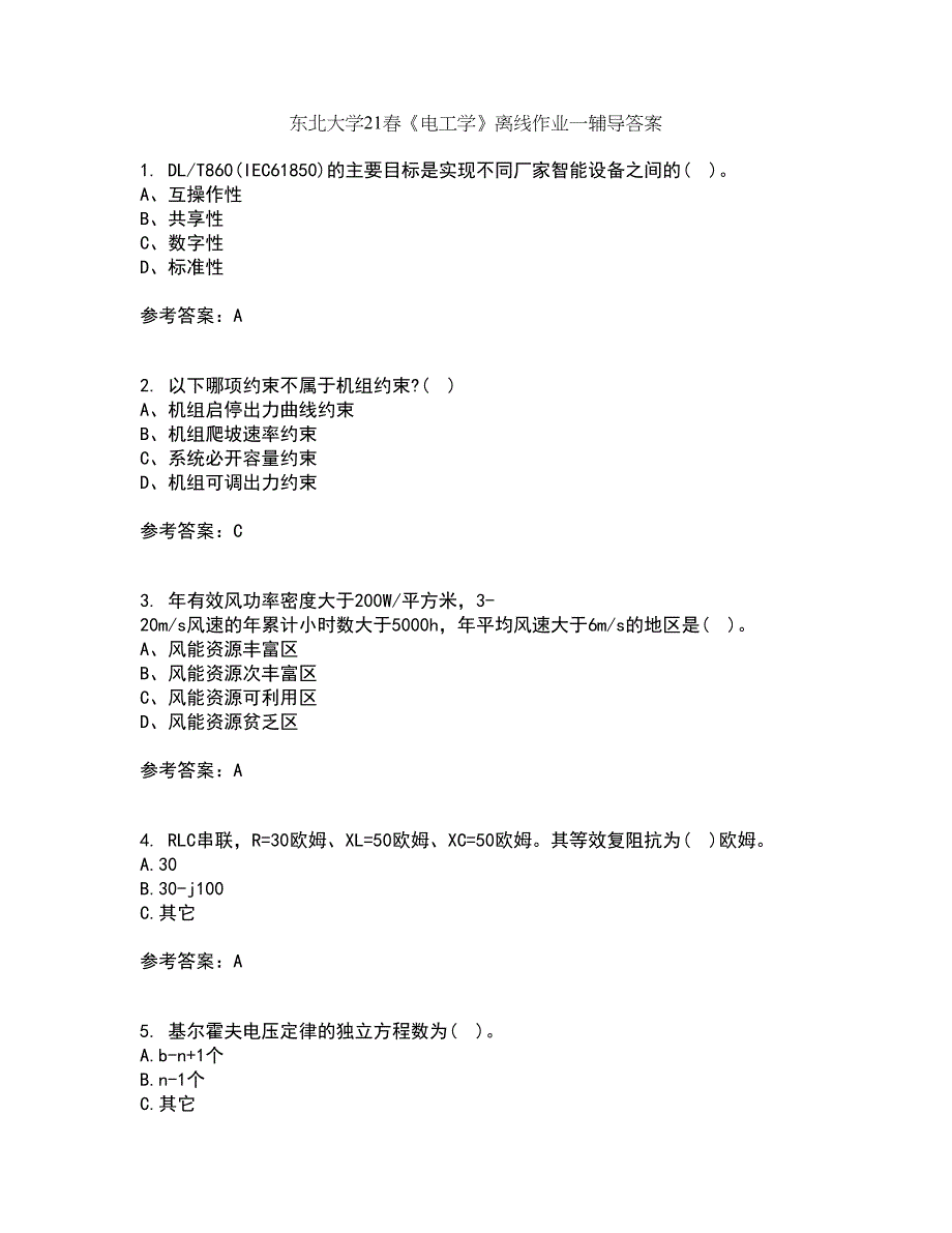 东北大学21春《电工学》离线作业一辅导答案48_第1页