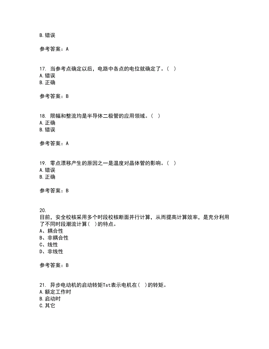 东北大学21春《电工学》离线作业一辅导答案48_第4页