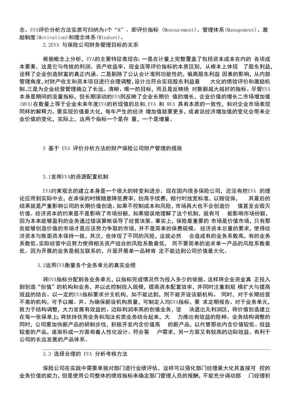 提升电信企业EVA率的方法与措施_第4页