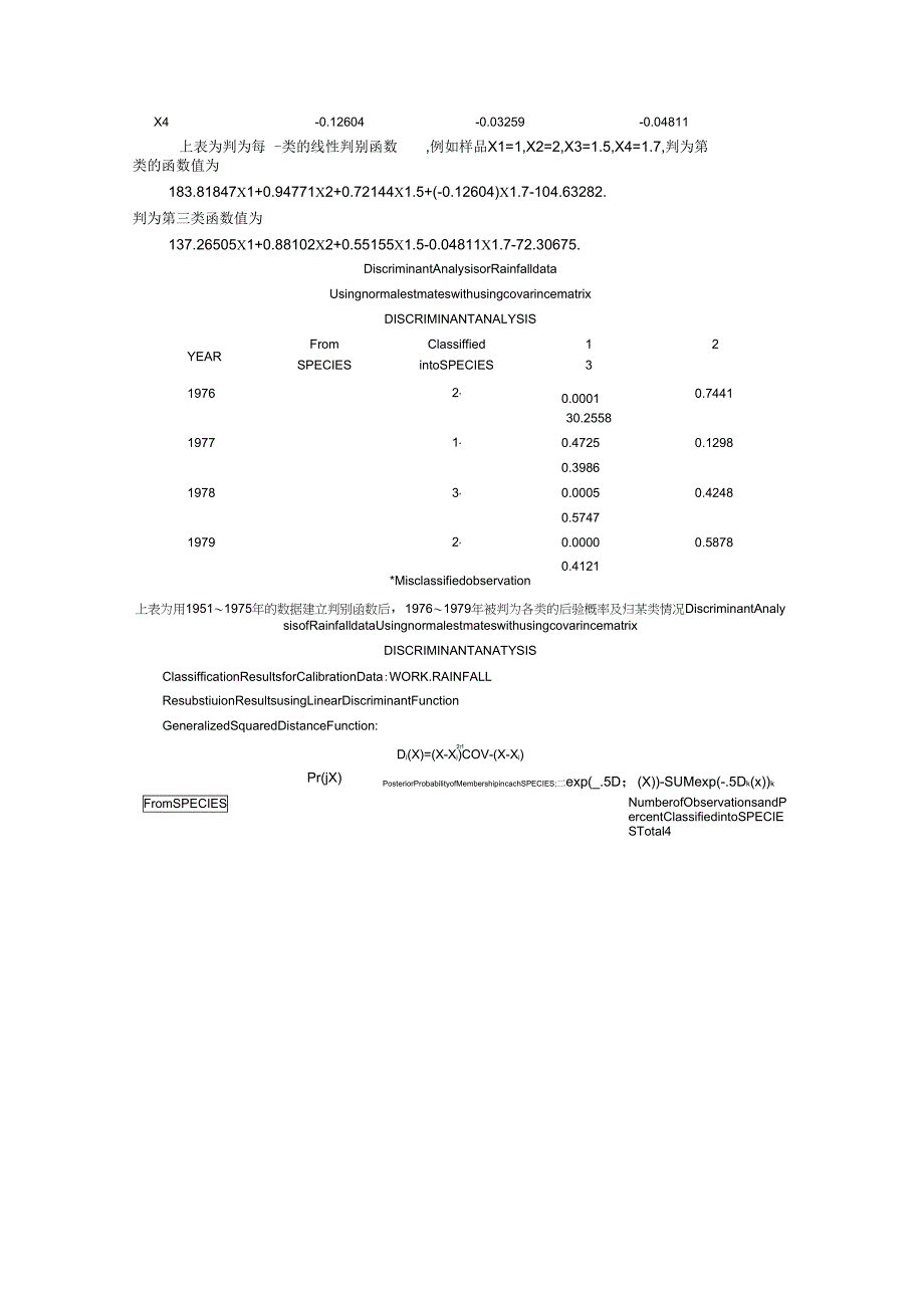 聚类分析参考_第4页