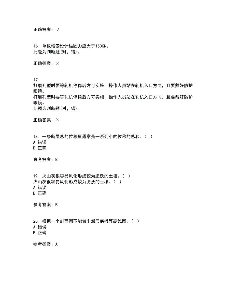 东北大学21春《矿山地质III》在线作业二满分答案19_第4页