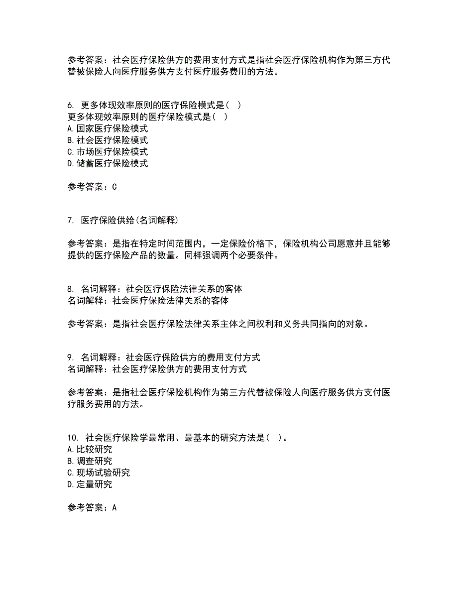 医疗北京理工大学21春《保险学》在线作业一满分答案79_第2页