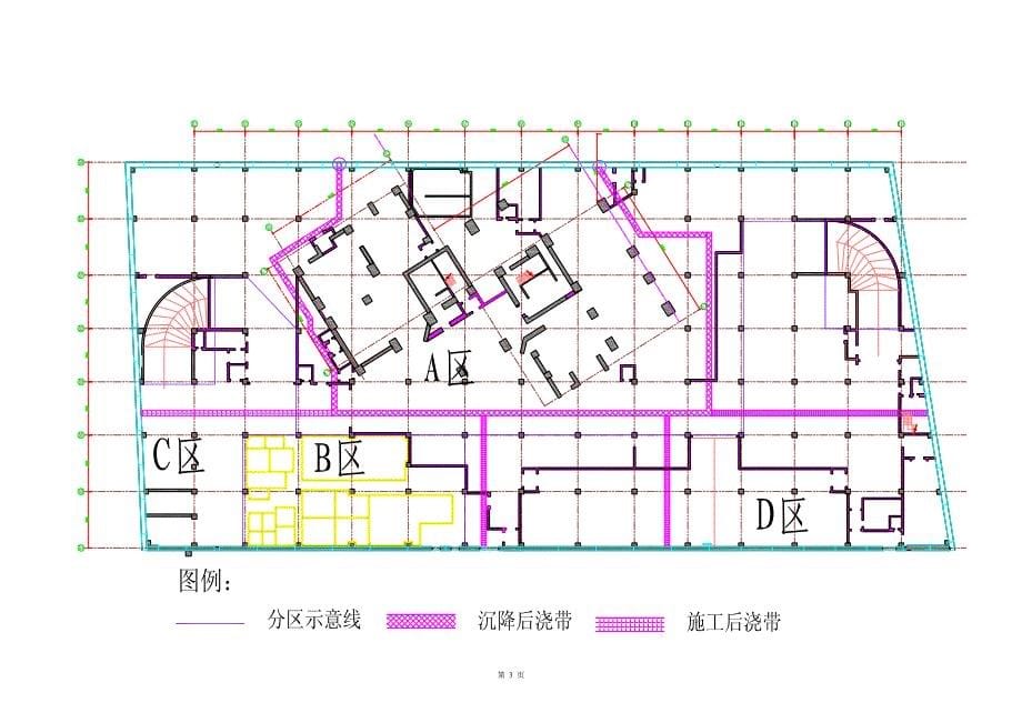 高层钢筋工程方案_第5页