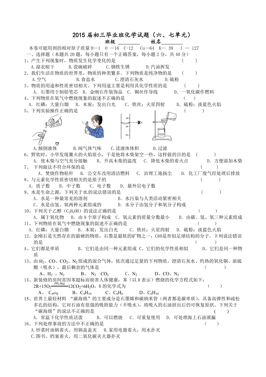 六七单元测试_第1页