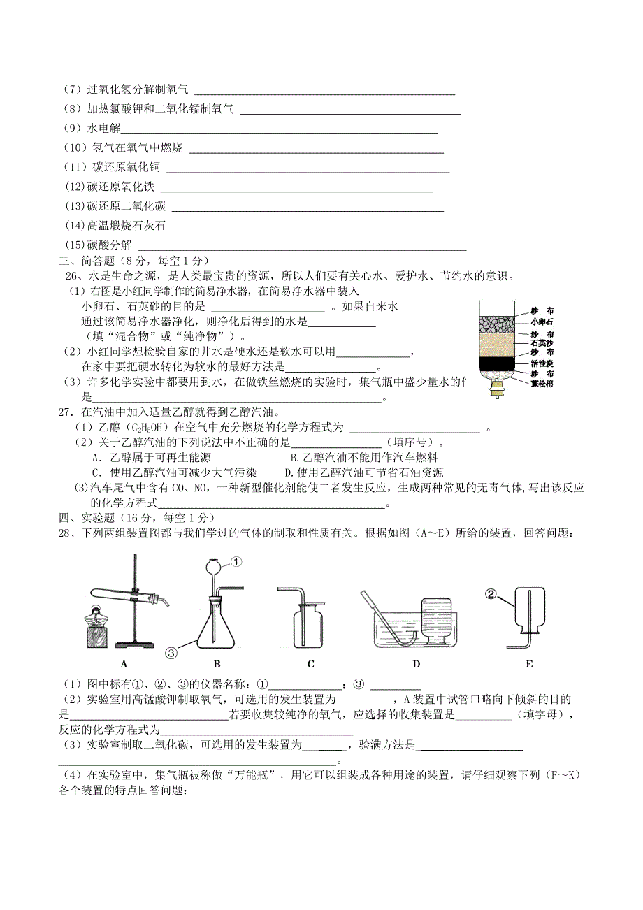 六七单元测试_第3页