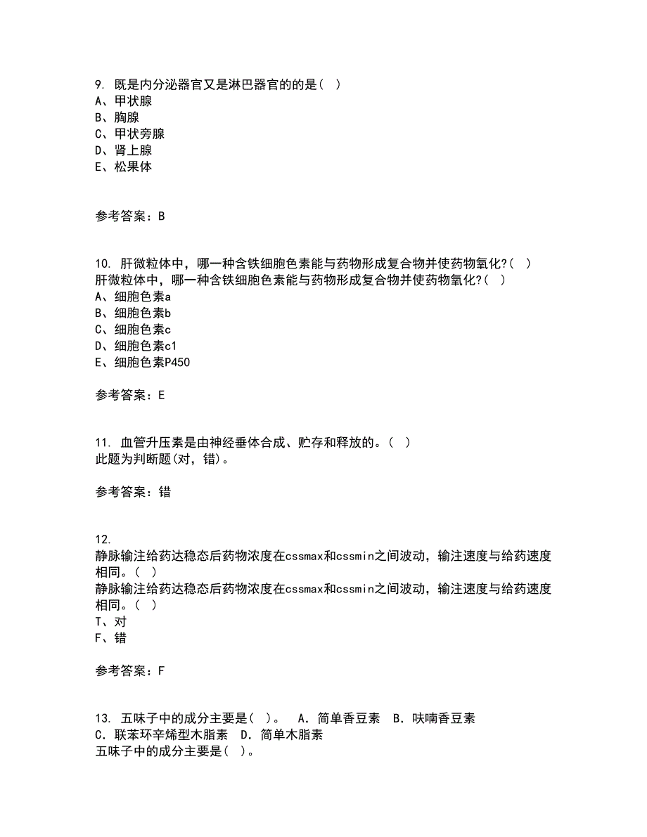 中国医科大学21秋《药物代谢动力学》综合测试题库答案参考85_第3页