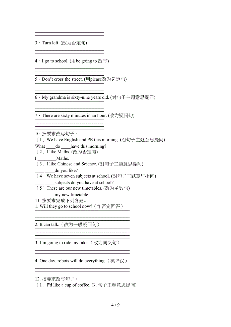 小学四年级人教版上册英语句型转换复习专项题_第4页