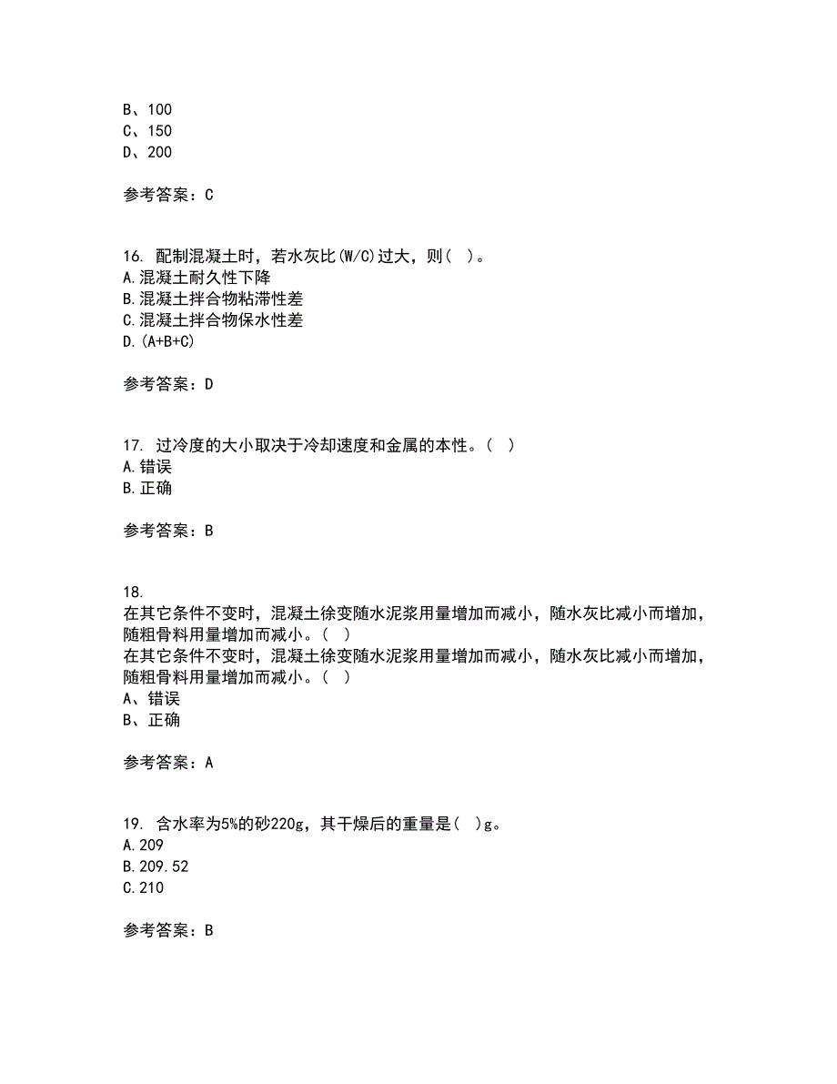 东北大学21秋《土木工程材料》在线作业三满分答案35_第4页