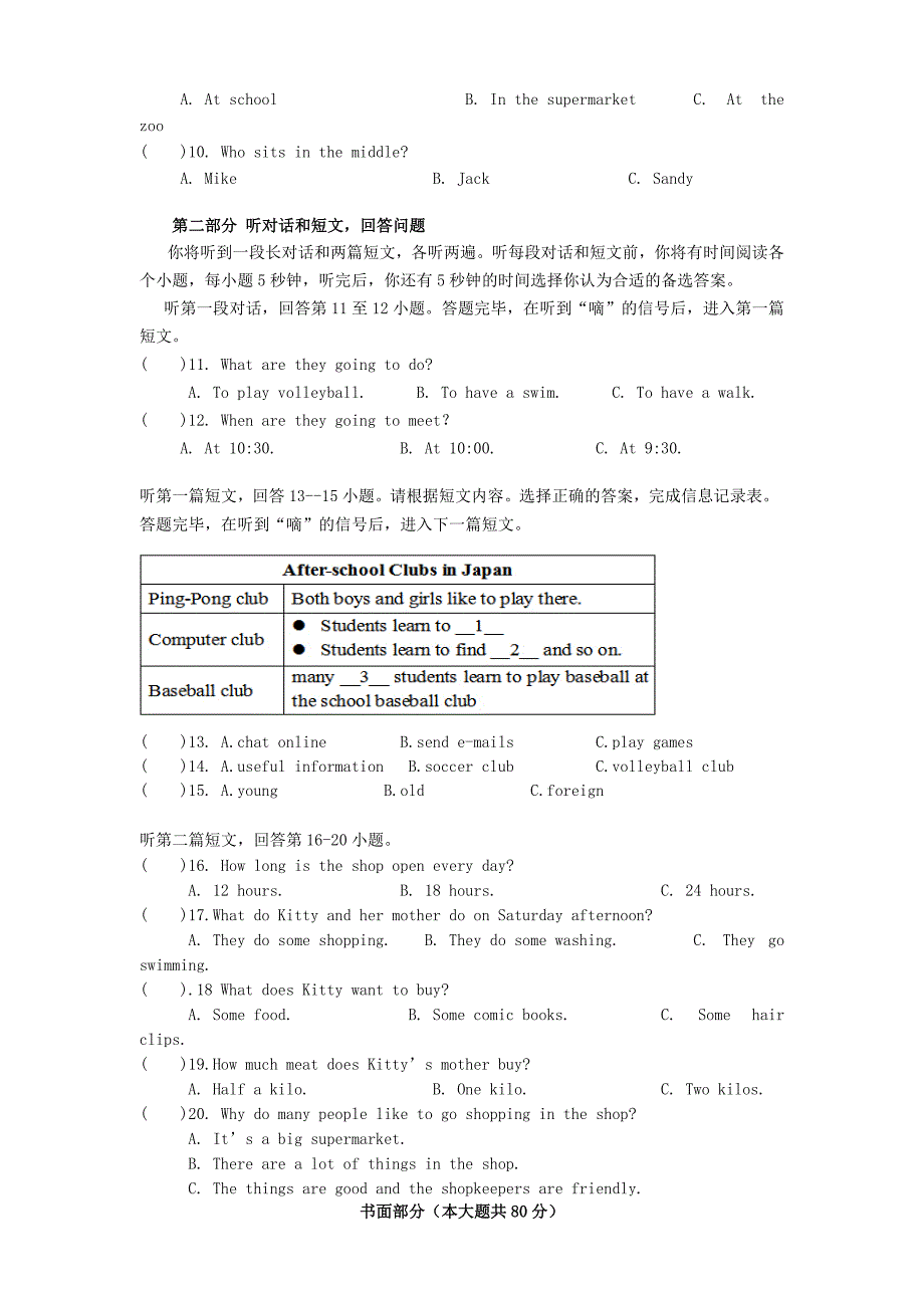 江苏省江阴市暨阳中学七年级英语下学期期中试题无答案牛津版_第2页