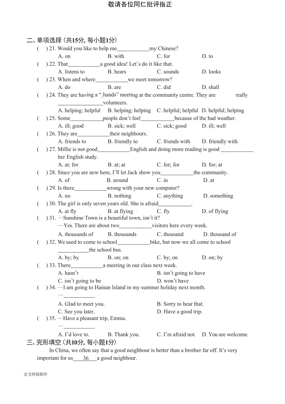 牛津译林版英语七下第二单元测试卷(DOC 15页)_第3页