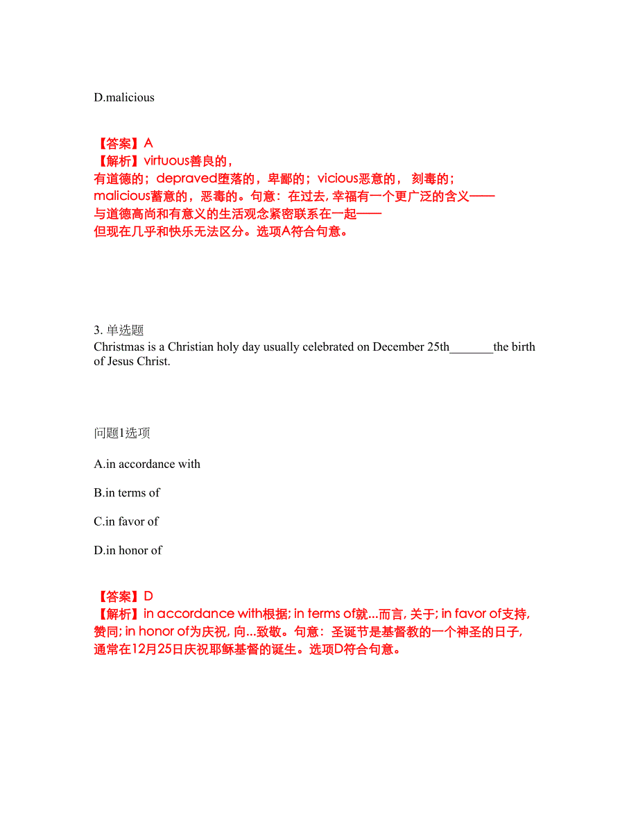 2022年考博英语-厦门大学考前模拟强化练习题66（附答案详解）_第2页