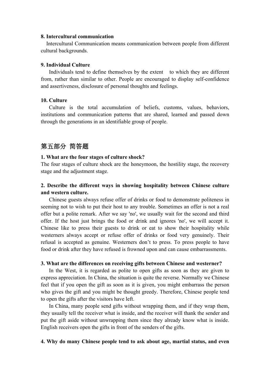 跨文化交际公选课复习资料_第5页