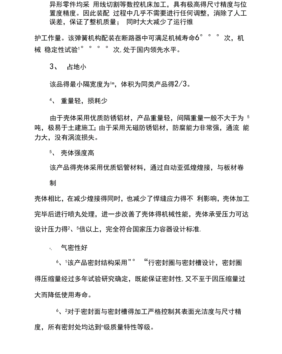 GIS安装及维护说明_第2页