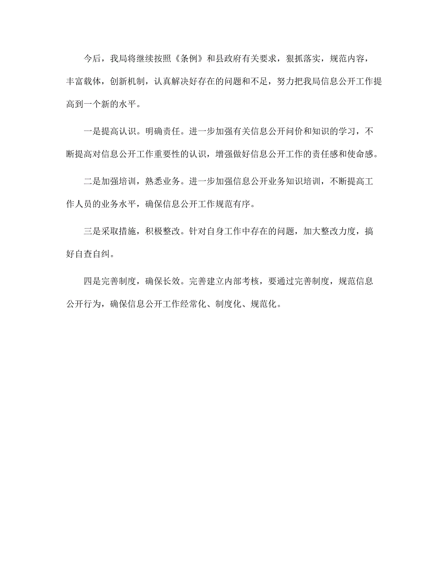 新版电子卫生局实习报告2000字范文_第3页