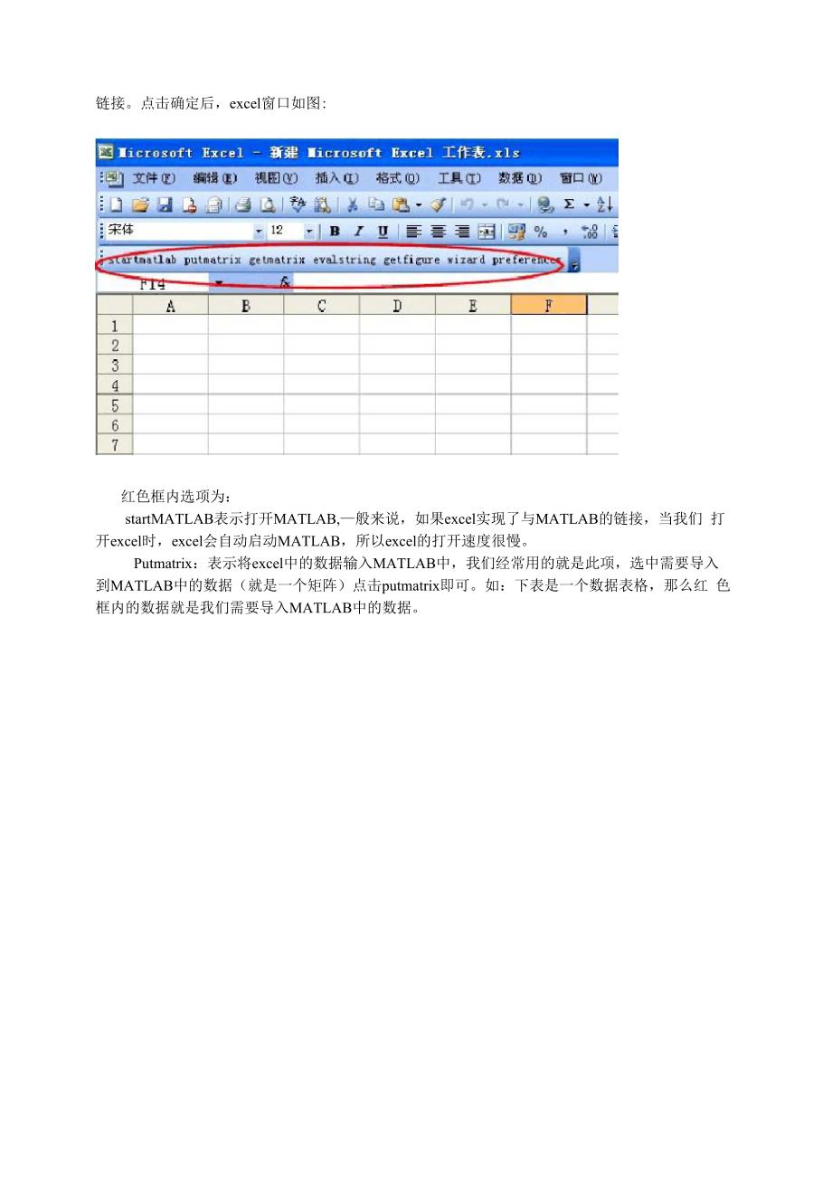 MATLAB空间面板数据模型操作介绍_第3页