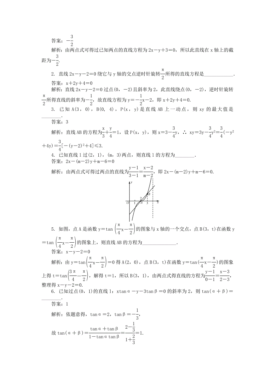 新编教师用书高考数学一轮总复习 第九章 平面解析几何课时训练 理_第4页