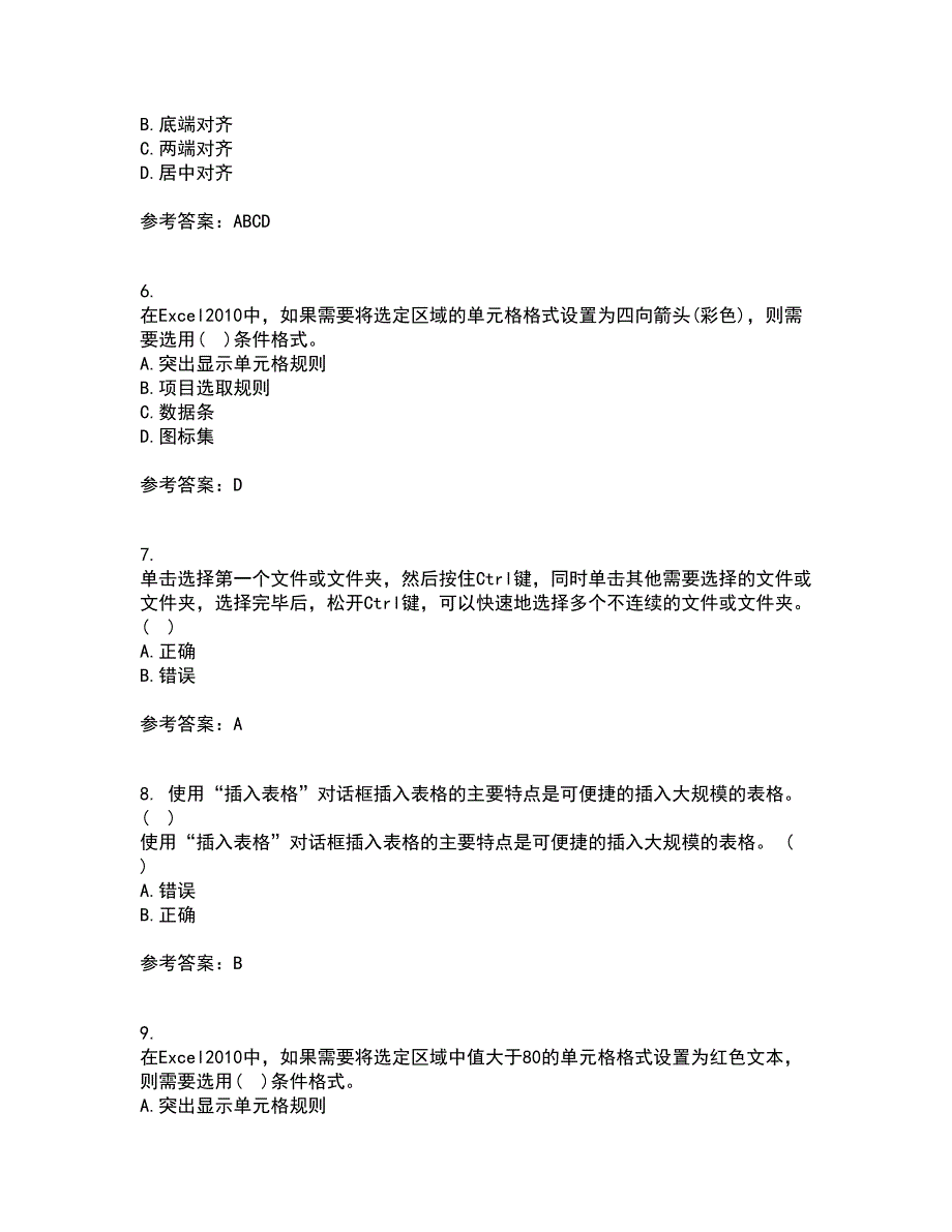 南开大学21春《办公自动化基础》在线作业二满分答案92_第2页